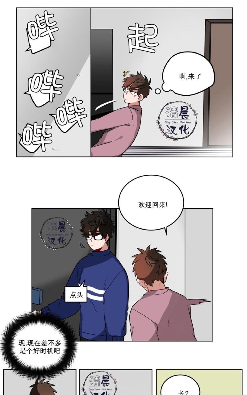 手语漫画,第14话4图