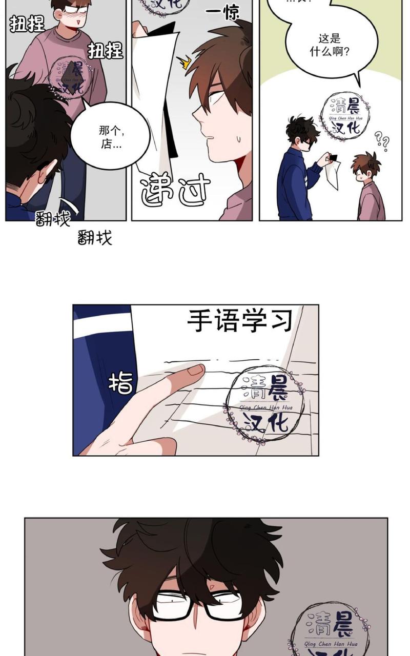 手语漫画,第14话5图