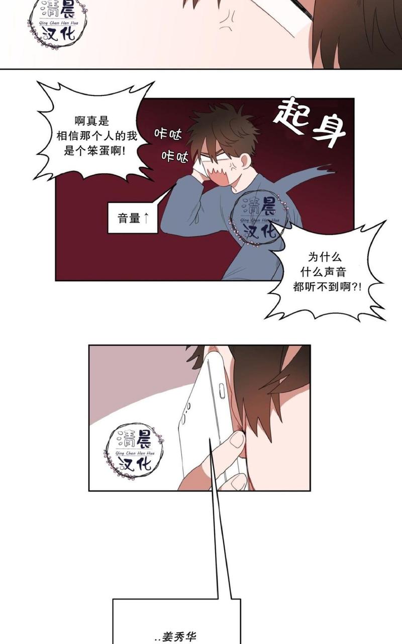 手语漫画,第5话2图