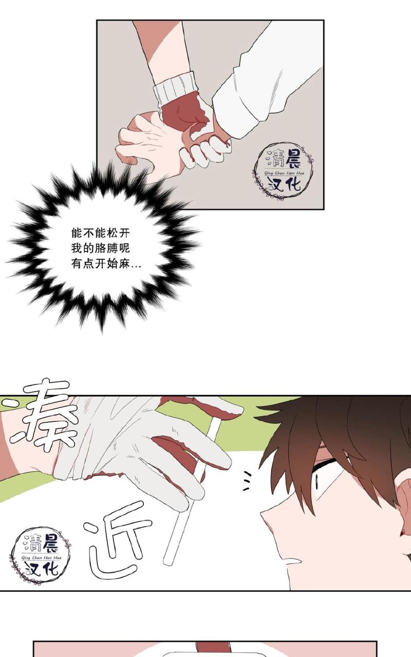 手语漫画,第5话3图