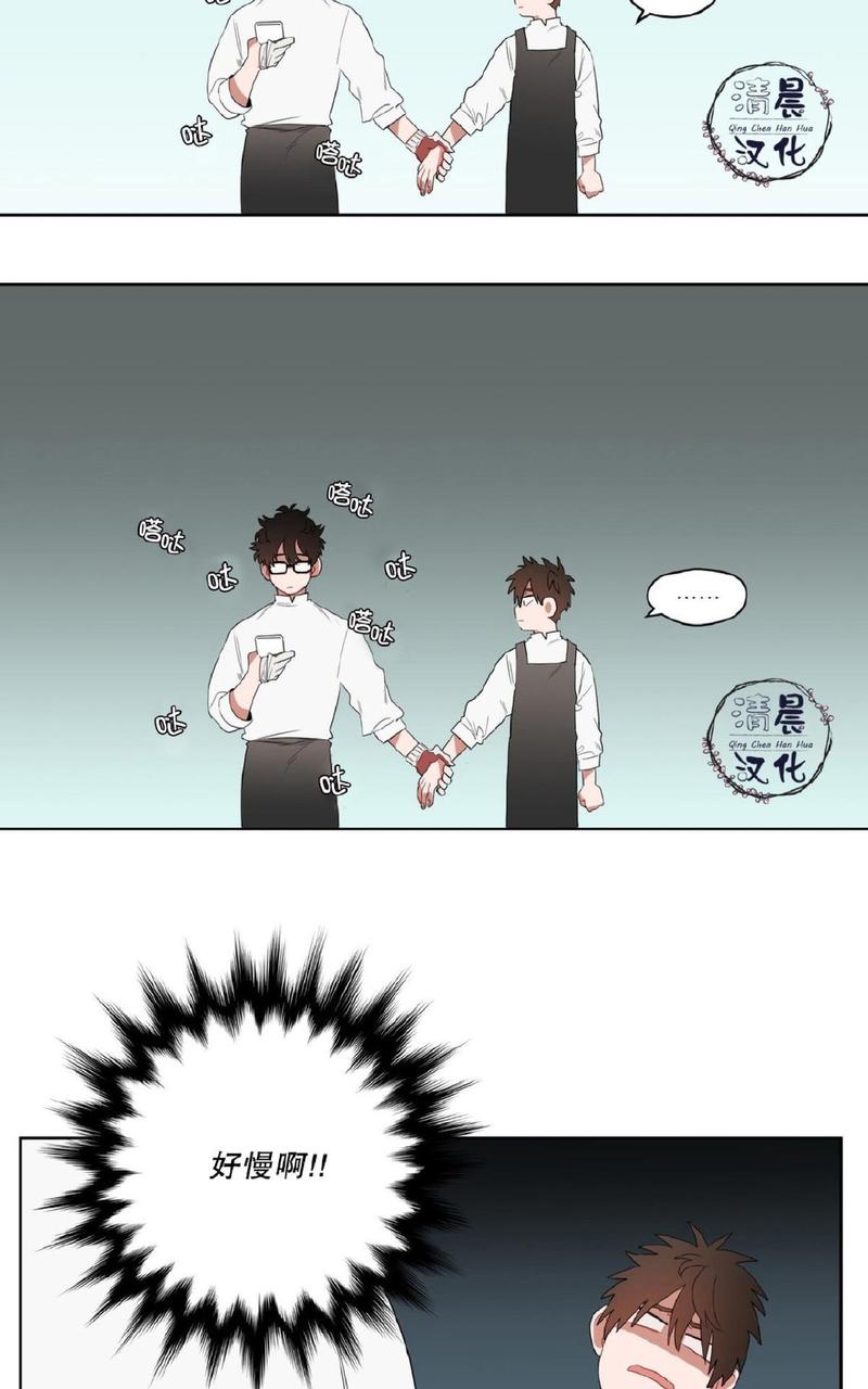 手语漫画,第5话1图