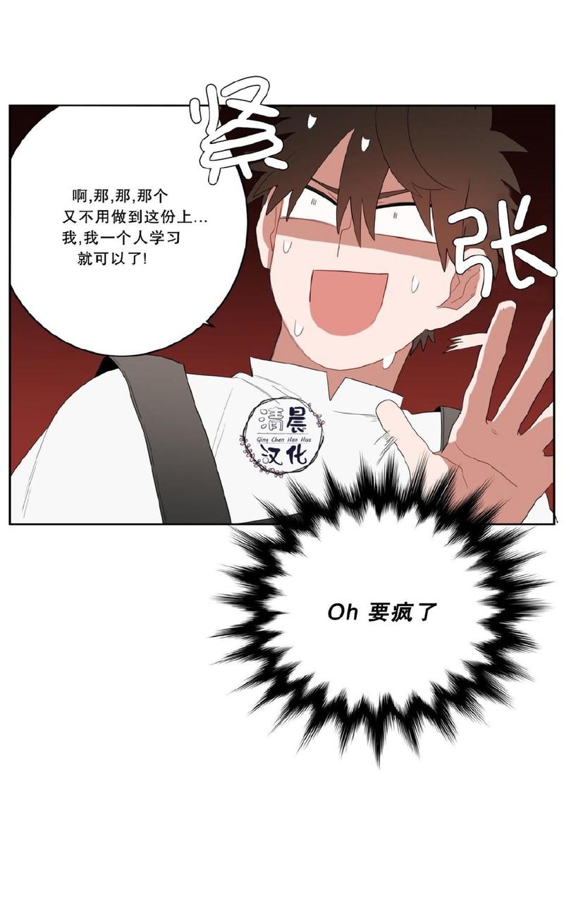 手语漫画,第5话5图