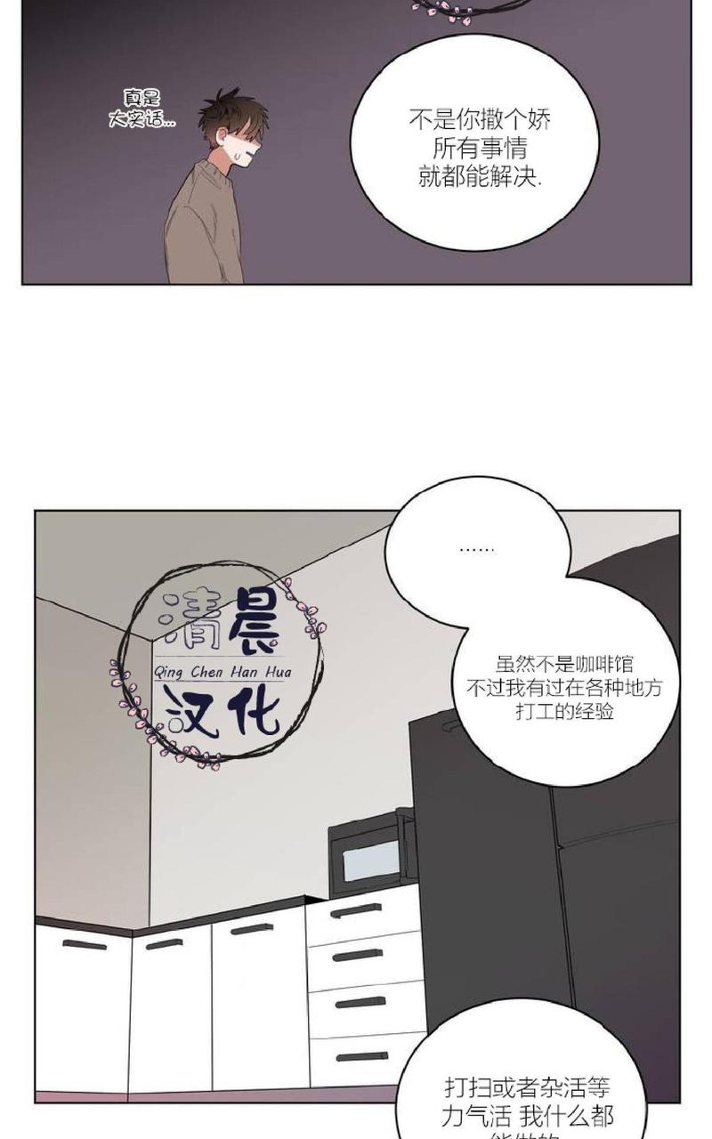 手语漫画,第1话3图