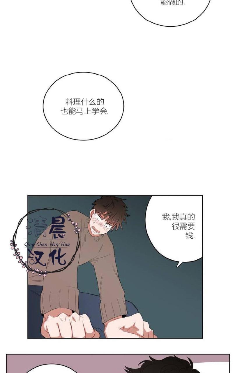 手语漫画,第1话4图
