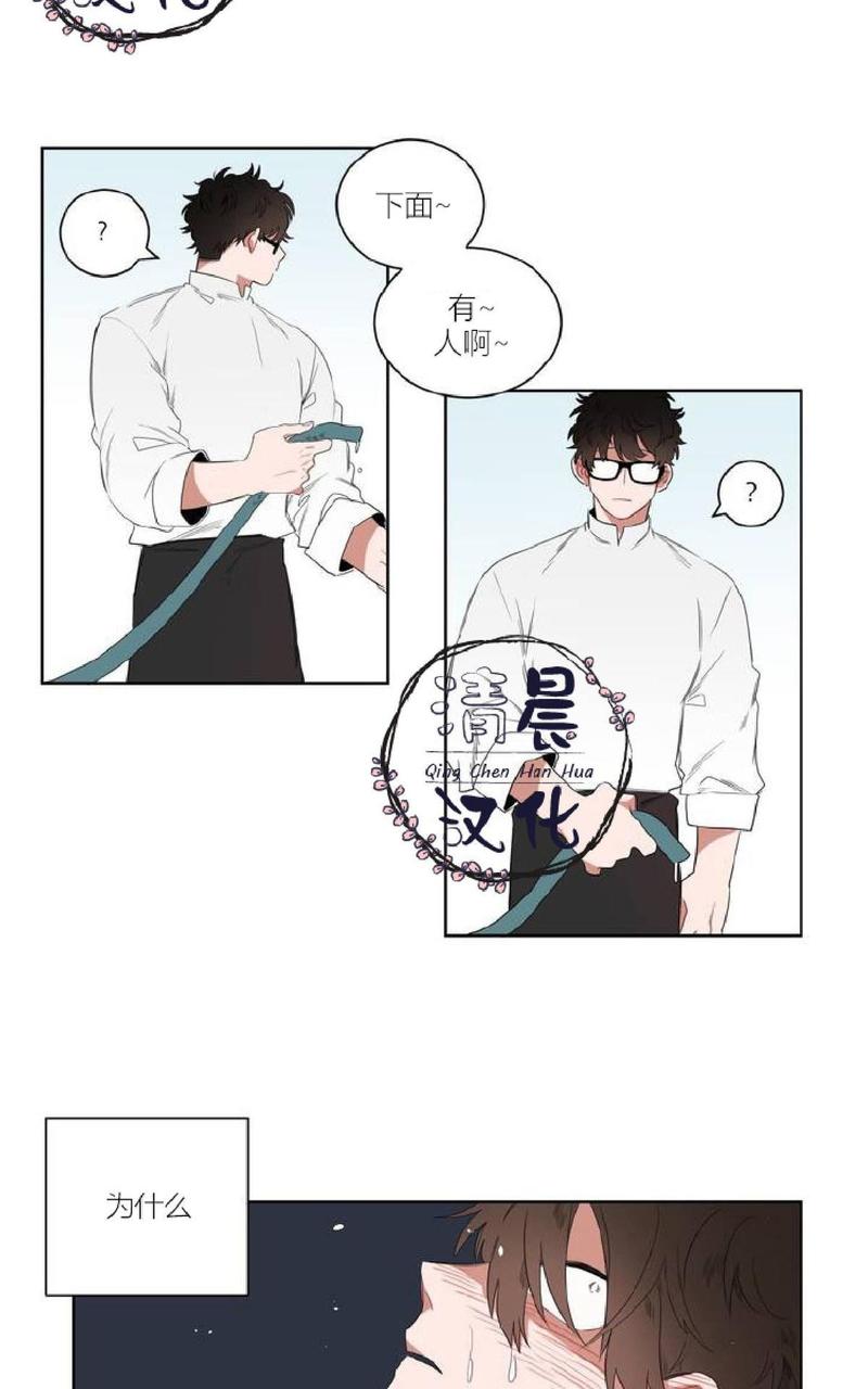 手语漫画,第1话4图