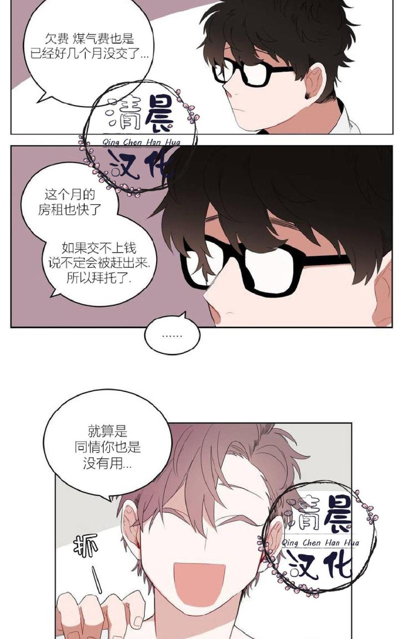 手语漫画,第1话5图