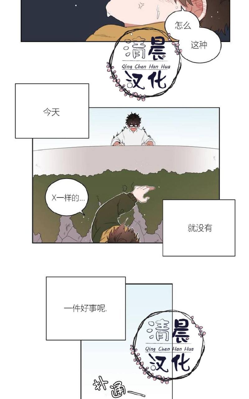 手语漫画,第1话5图