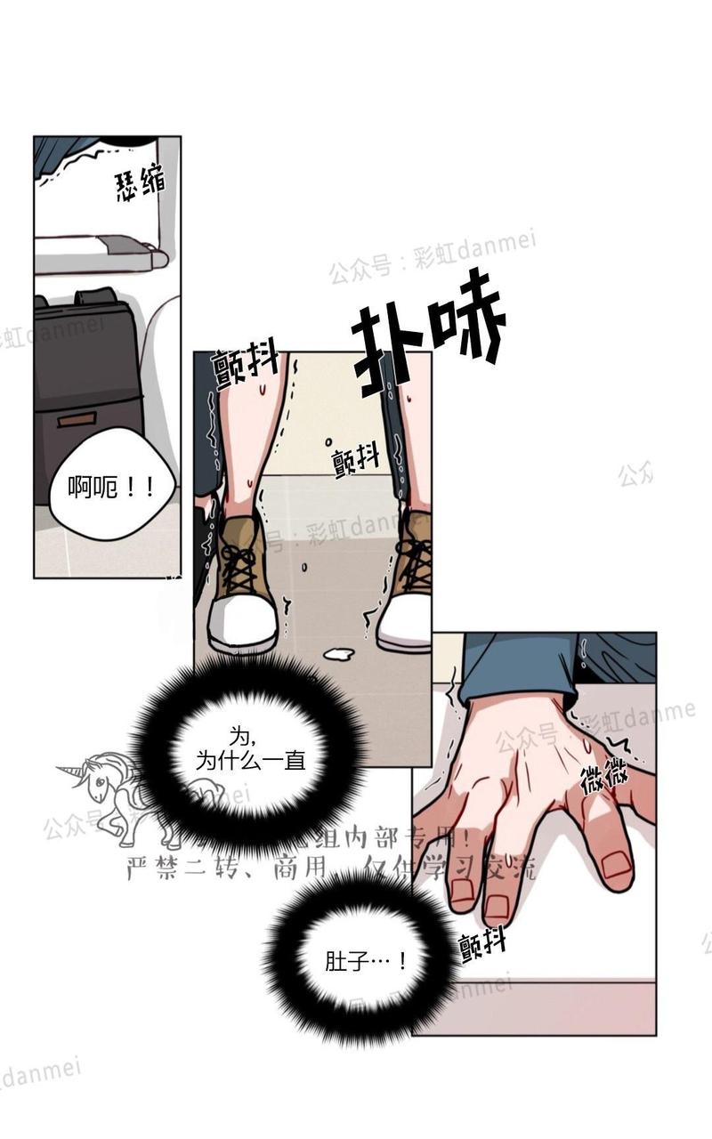 手语漫画,第65话5图