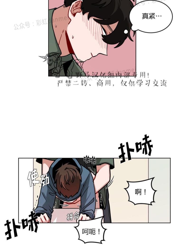 手语漫画,第65话4图