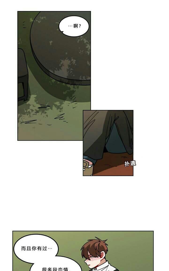 手语漫画,第56话4图