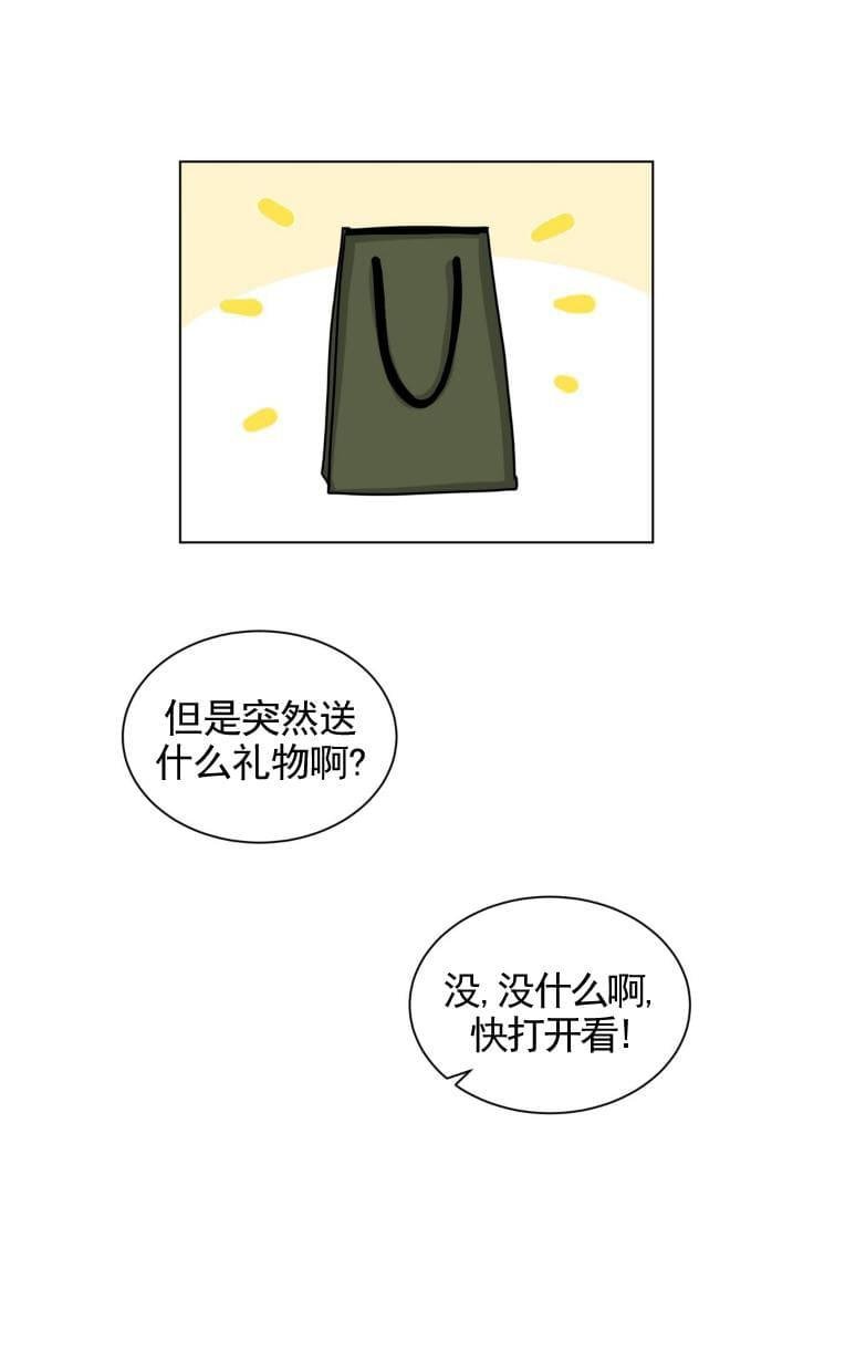 手语漫画,第82话4图