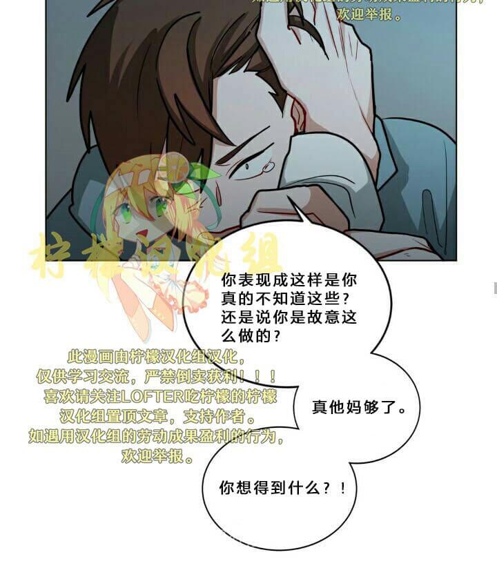手语漫画,第58话5图