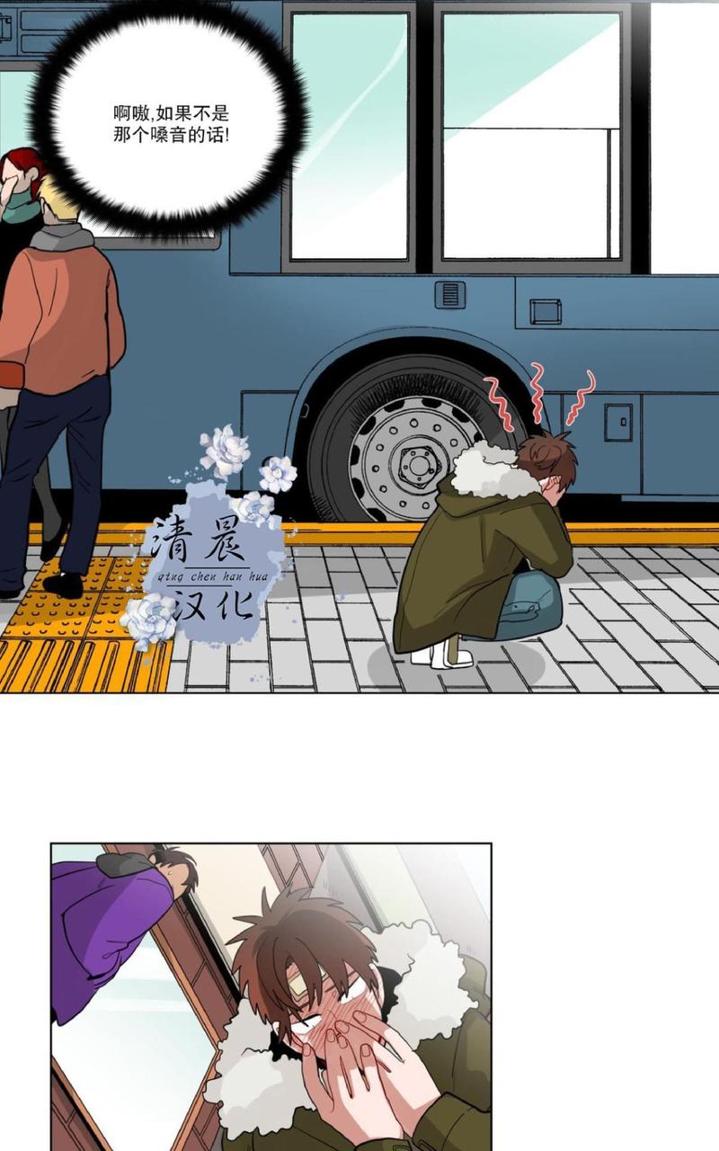 手语漫画,第19话3图