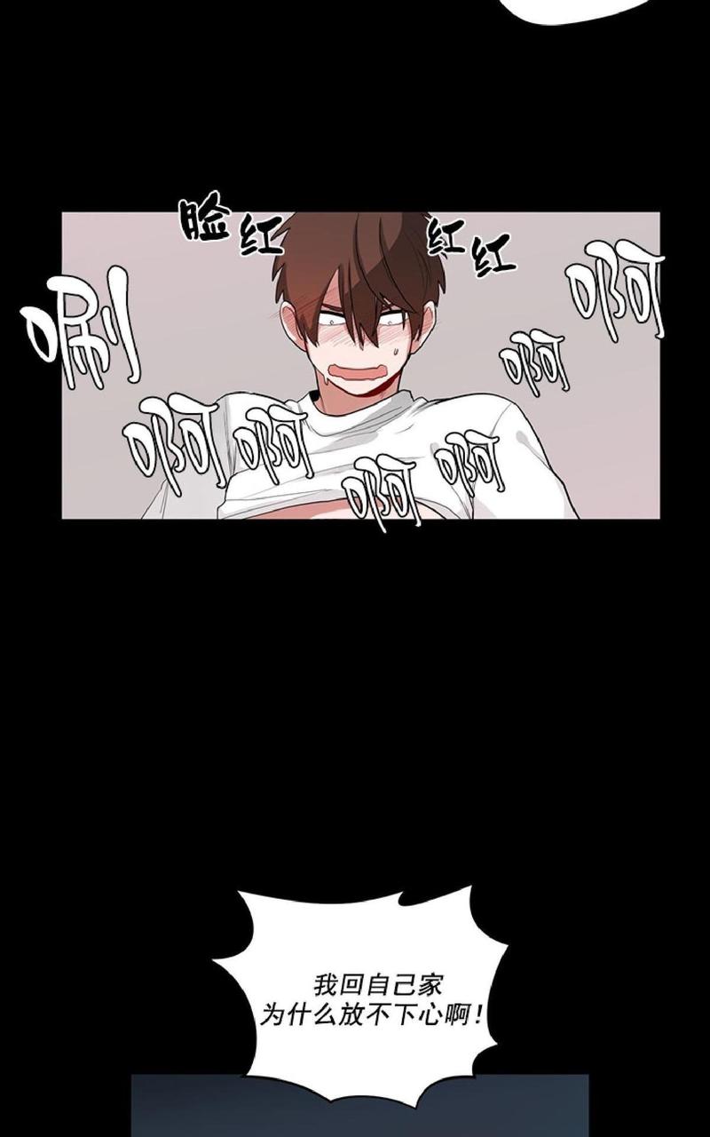 手语漫画,第31话4图