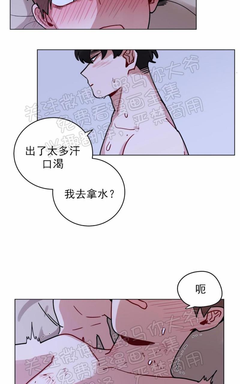 手语漫画,第105话5图