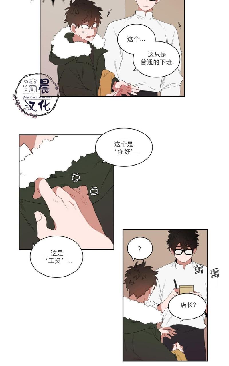 手语漫画,第3话4图