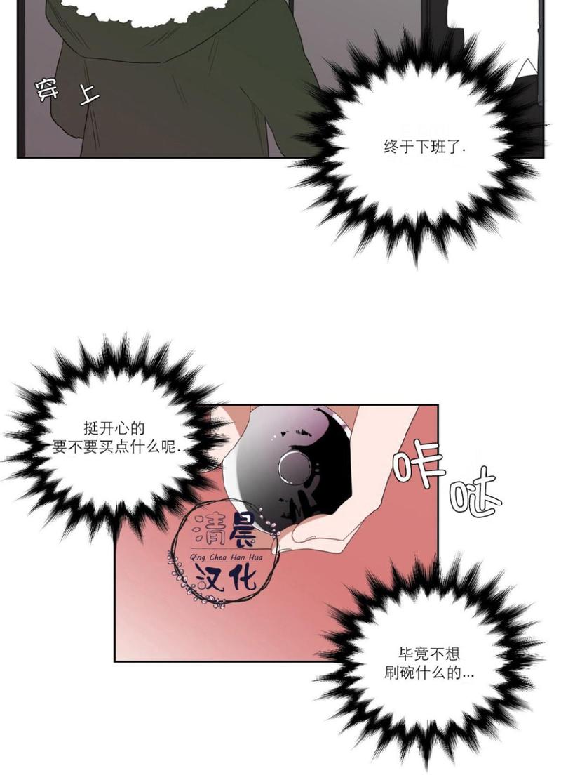 手语漫画,第3话2图
