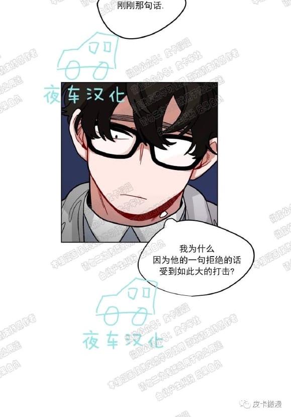 手语漫画,第50话3图