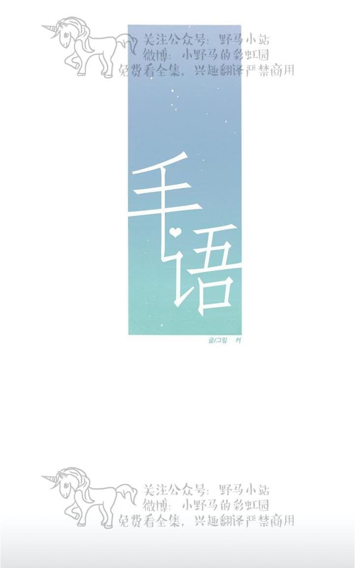 手语漫画,第93话5图