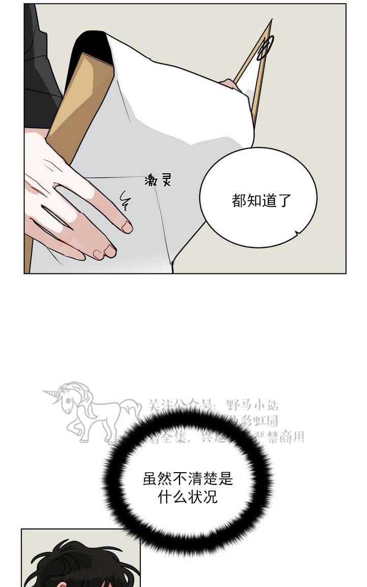 手语漫画,第93话2图
