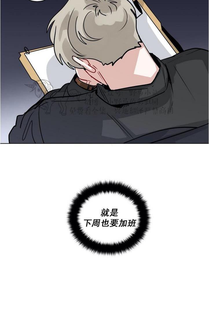 手语漫画,第93话4图