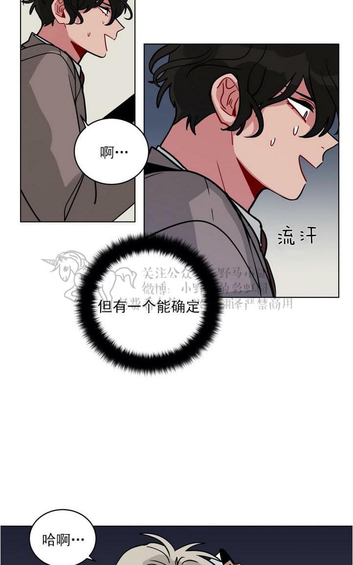 手语漫画,第93话3图
