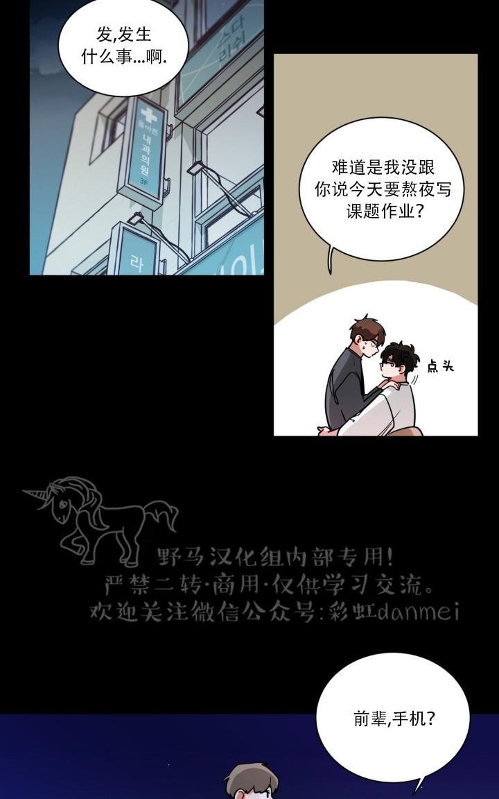 手语漫画,第74话1图
