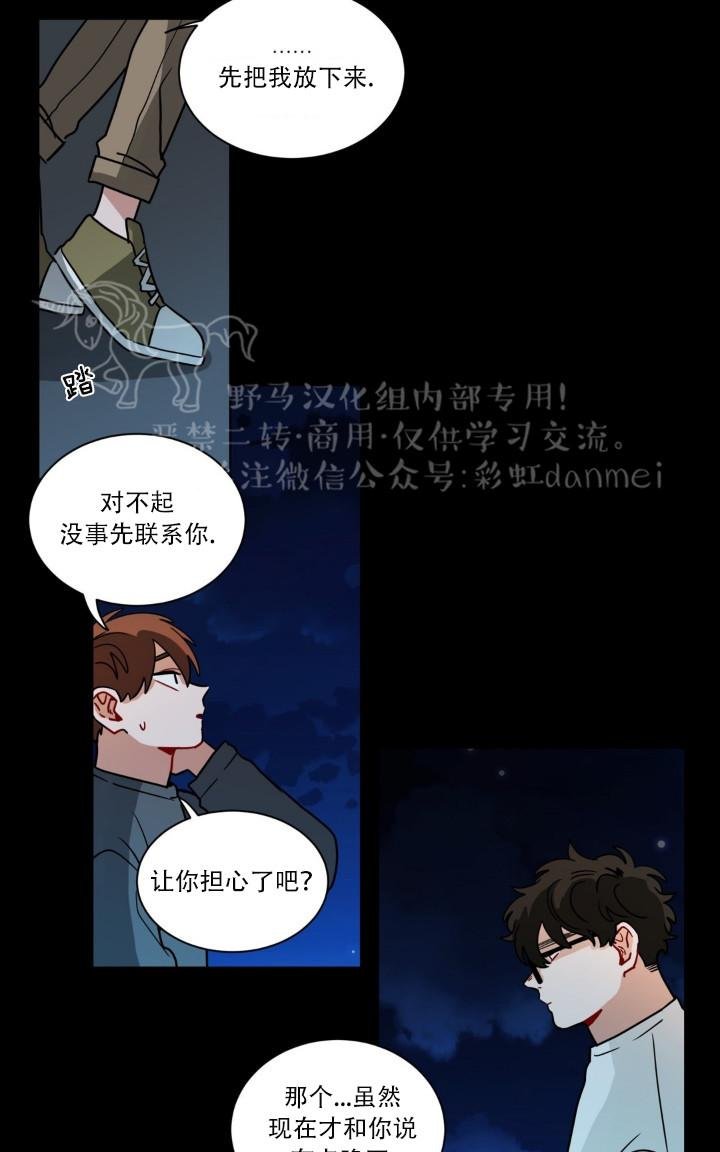手语漫画,第74话3图