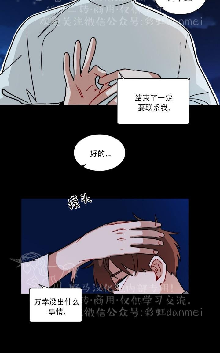 手语漫画,第74话5图