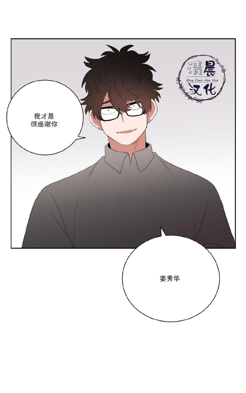 手语漫画,第6话1图