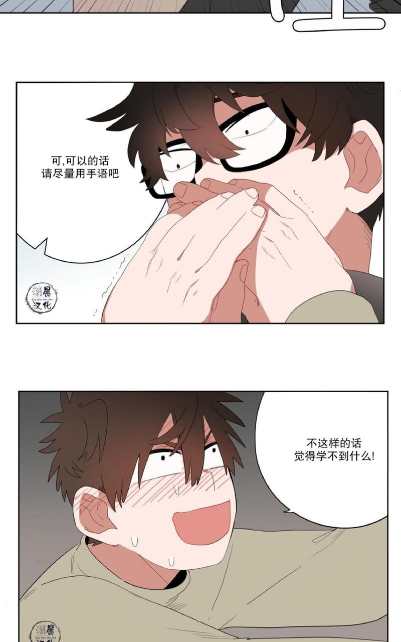 手语漫画,第6话3图