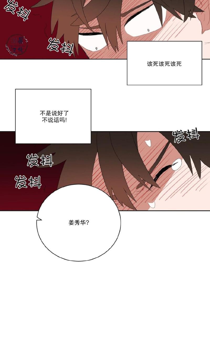 手语漫画,第6话3图