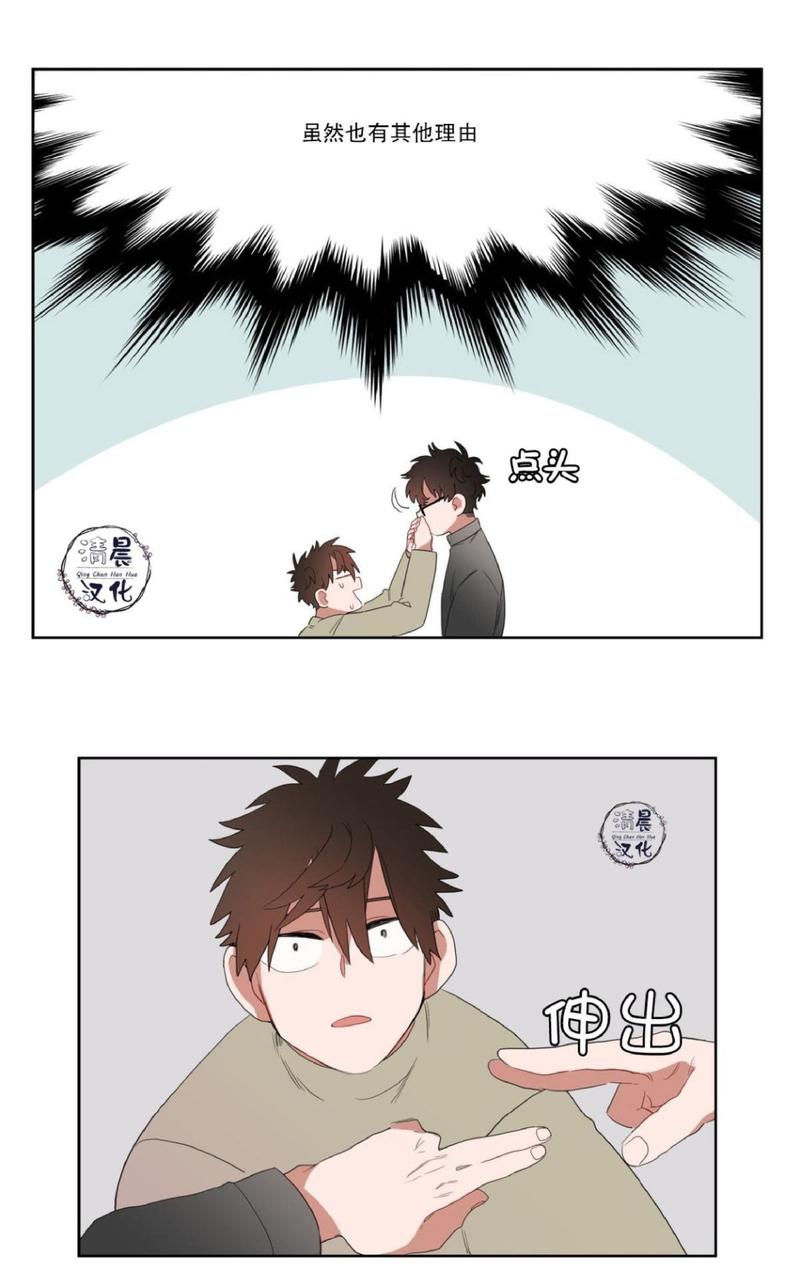 手语漫画,第6话5图