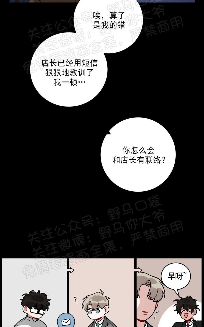 手语漫画,第108话4图