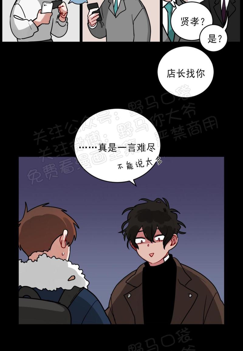 手语漫画,第108话5图