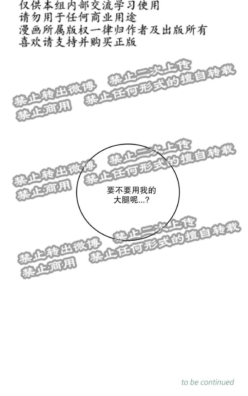 手语漫画,第16话2图