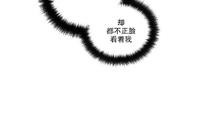 手语漫画,第16话4图