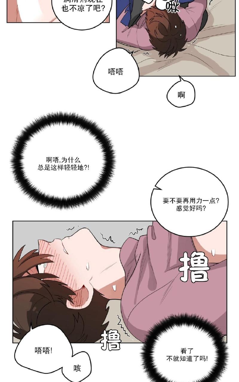 手语漫画,第16话2图