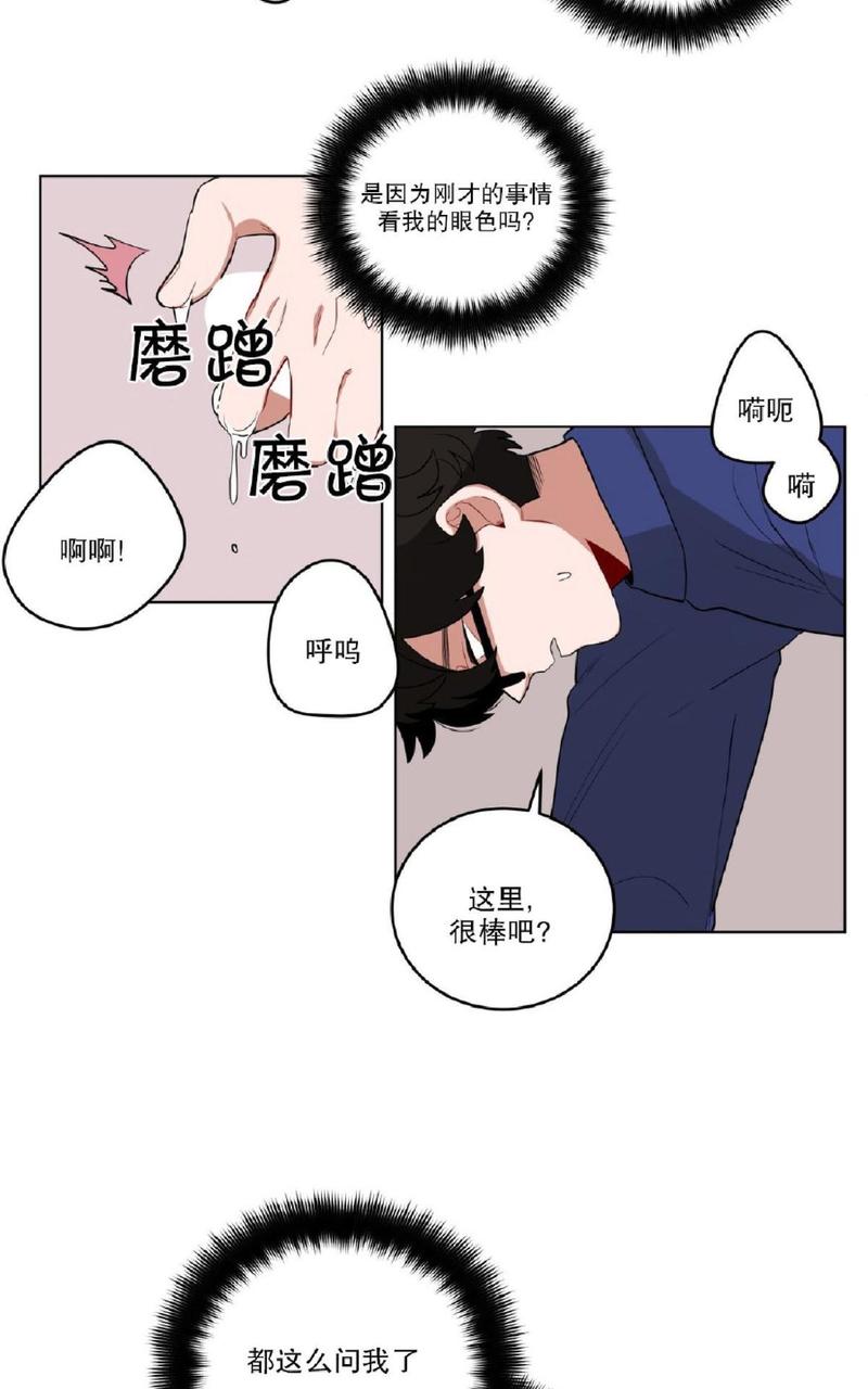 手语漫画,第16话3图