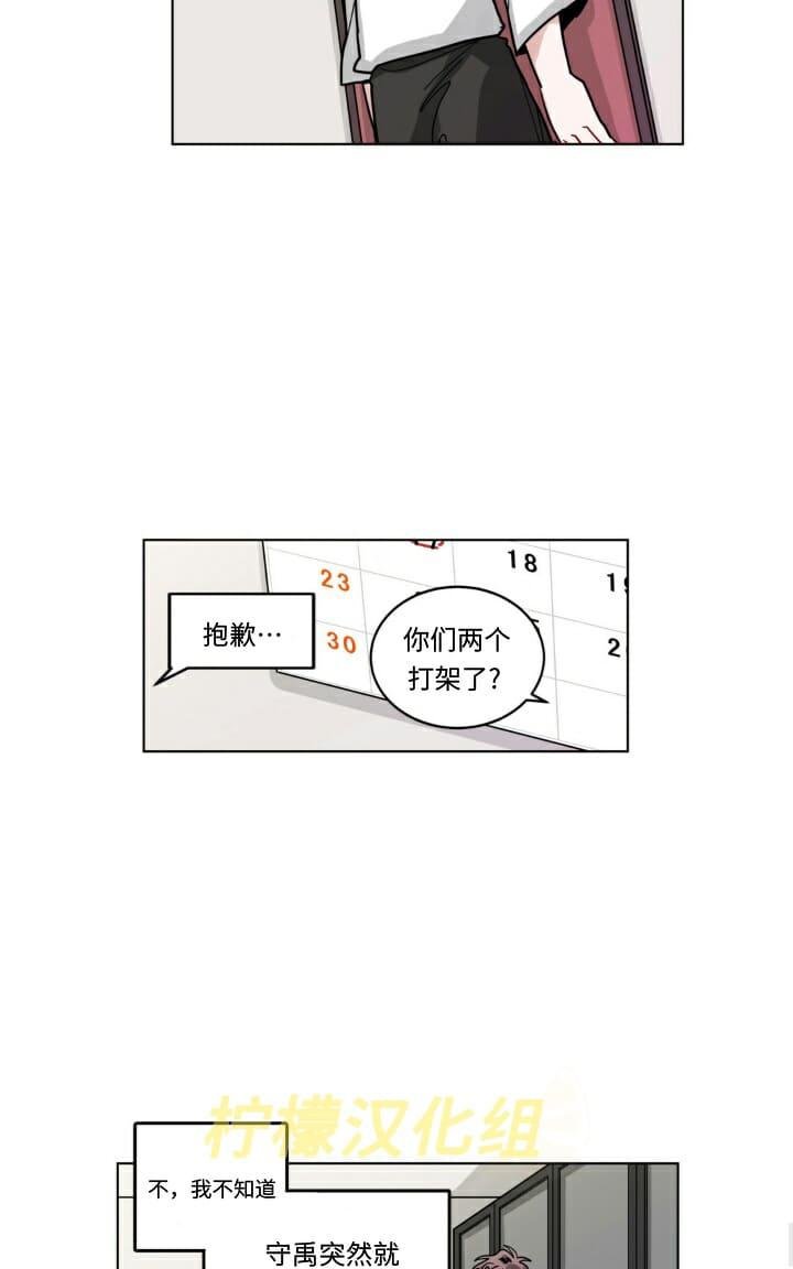 手语漫画,第52话1图