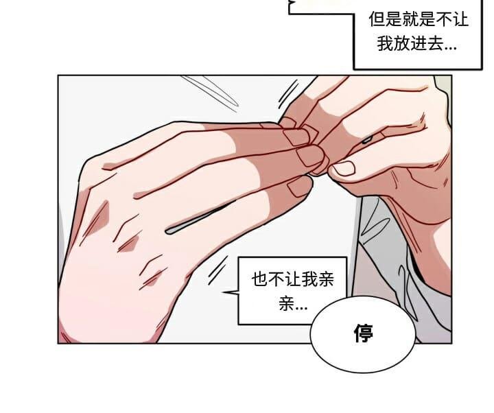 手语漫画,第52话3图