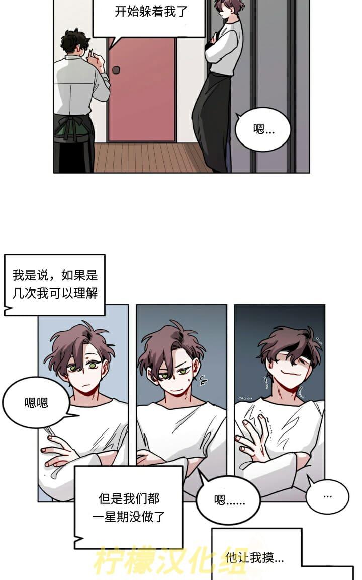 手语漫画,第52话2图