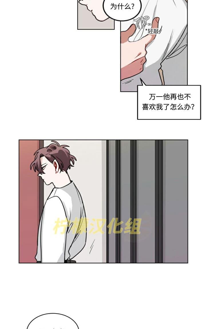 手语漫画,第52话5图