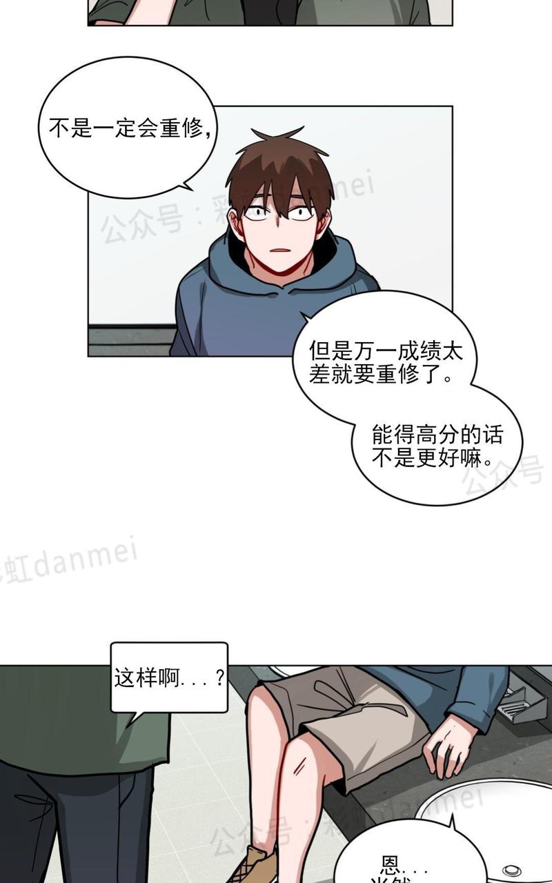 手语漫画,第66话5图