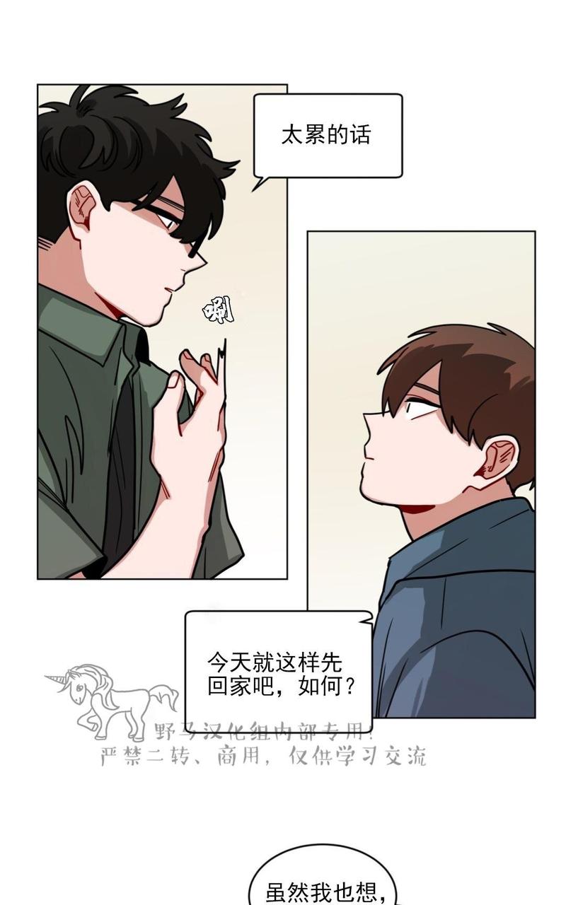 手语漫画,第66话3图