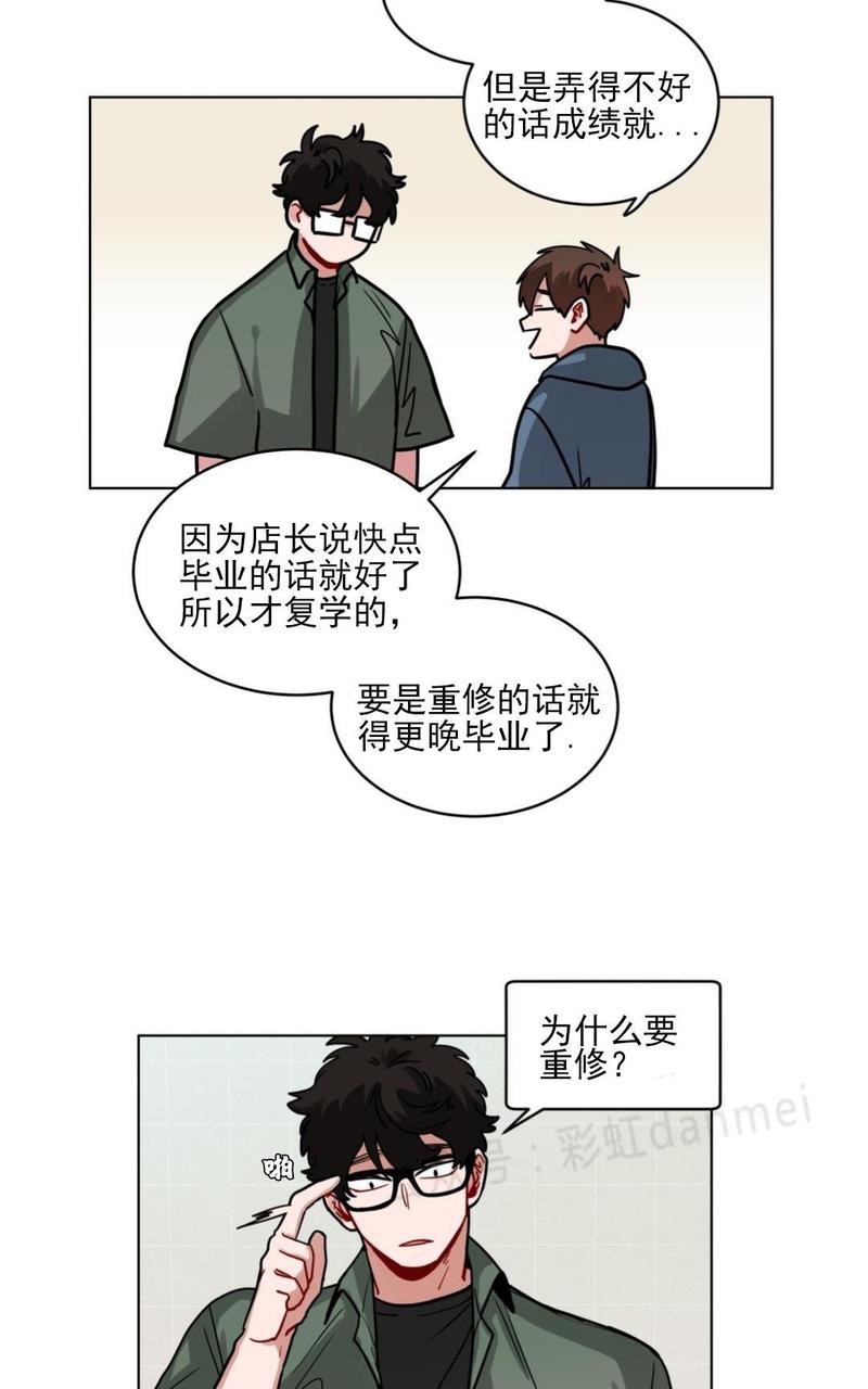 手语漫画,第66话4图