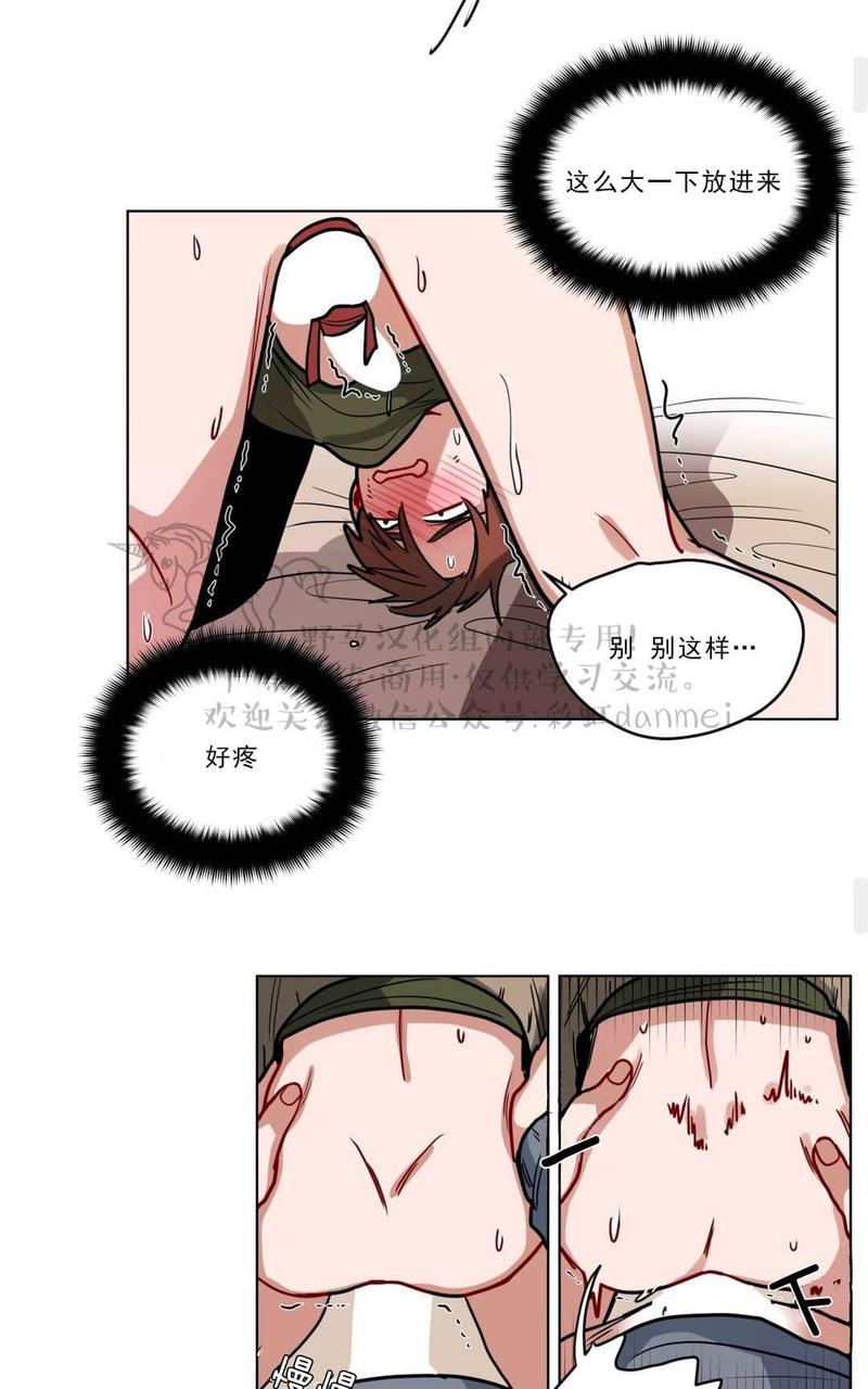 手语漫画,第81话4图