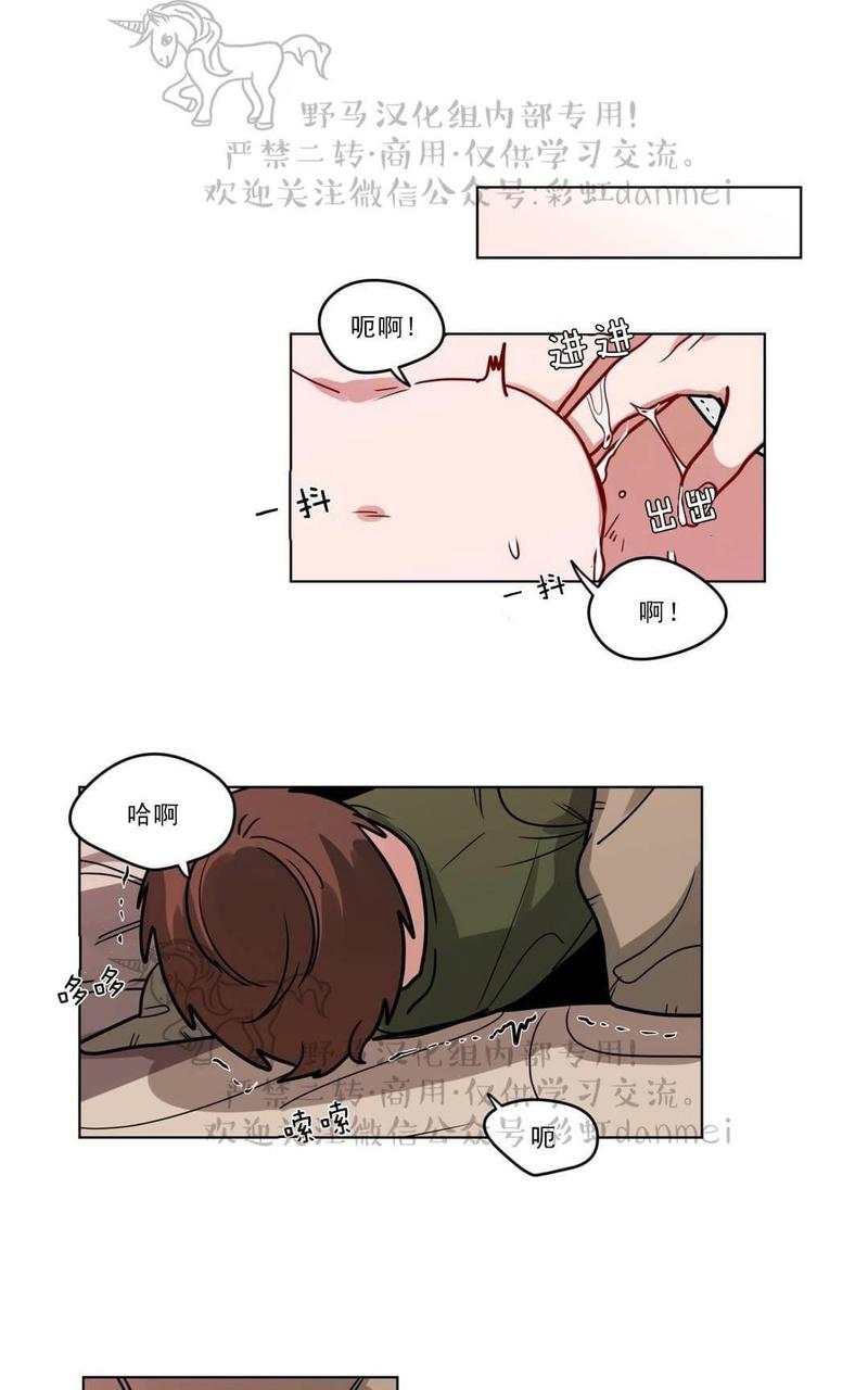 手语漫画,第81话1图