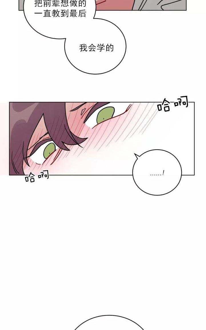 手语漫画,第96话1图