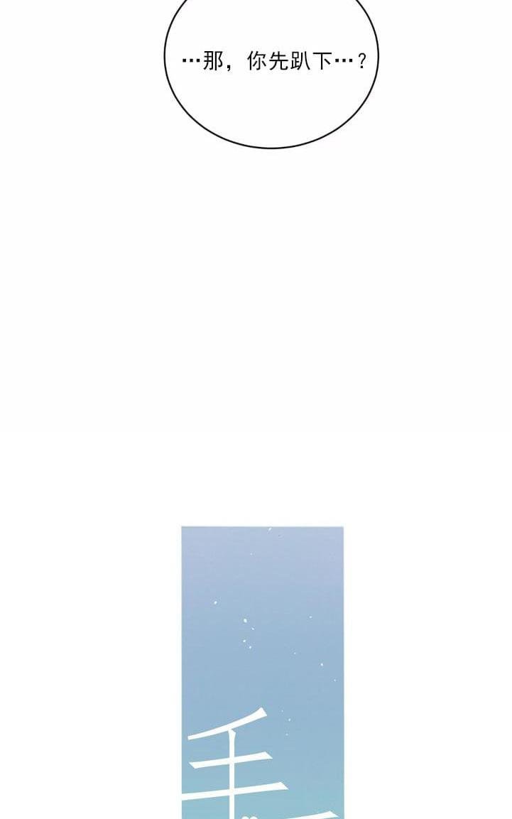 手语漫画,第96话2图